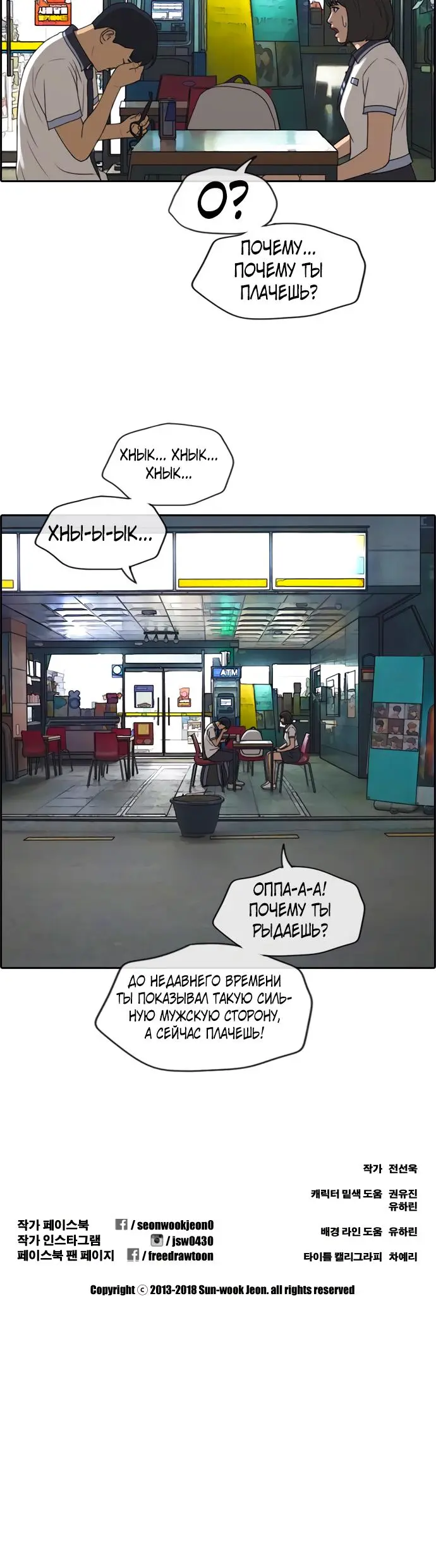 Страница 32