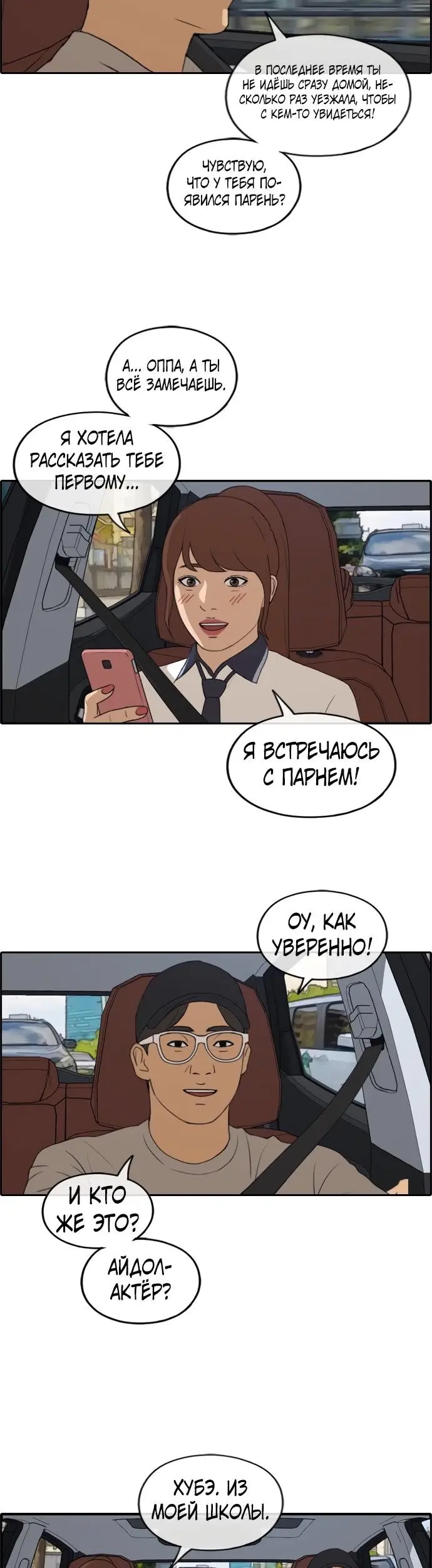 Страница 11