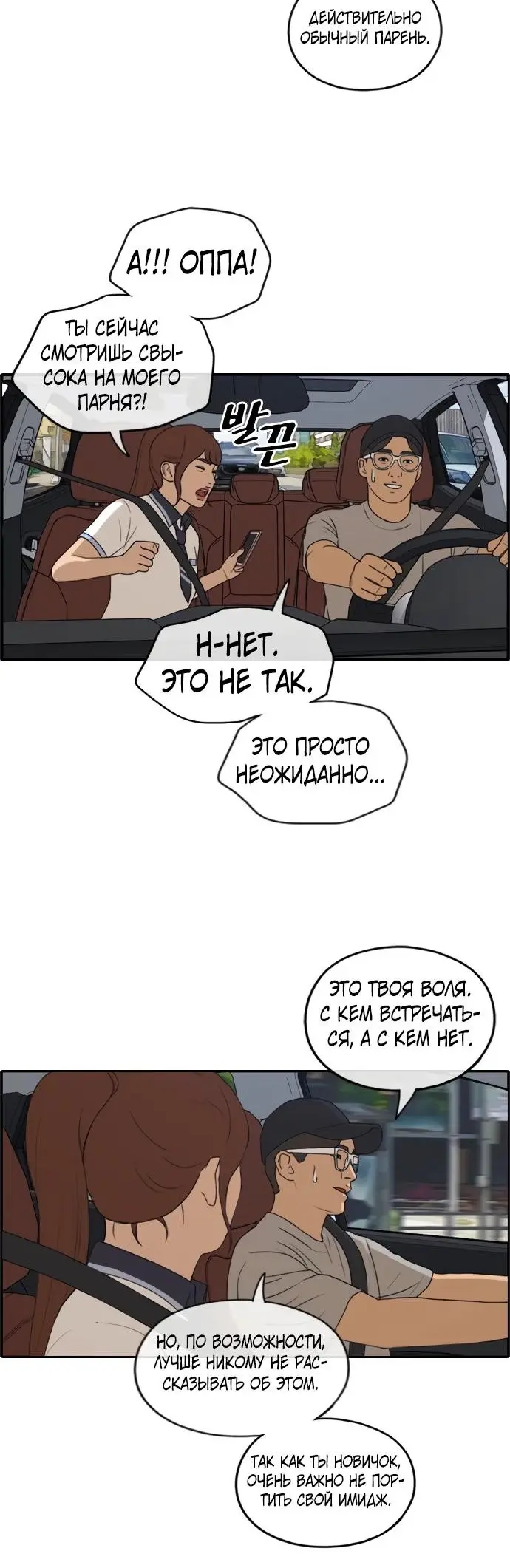 Страница 14