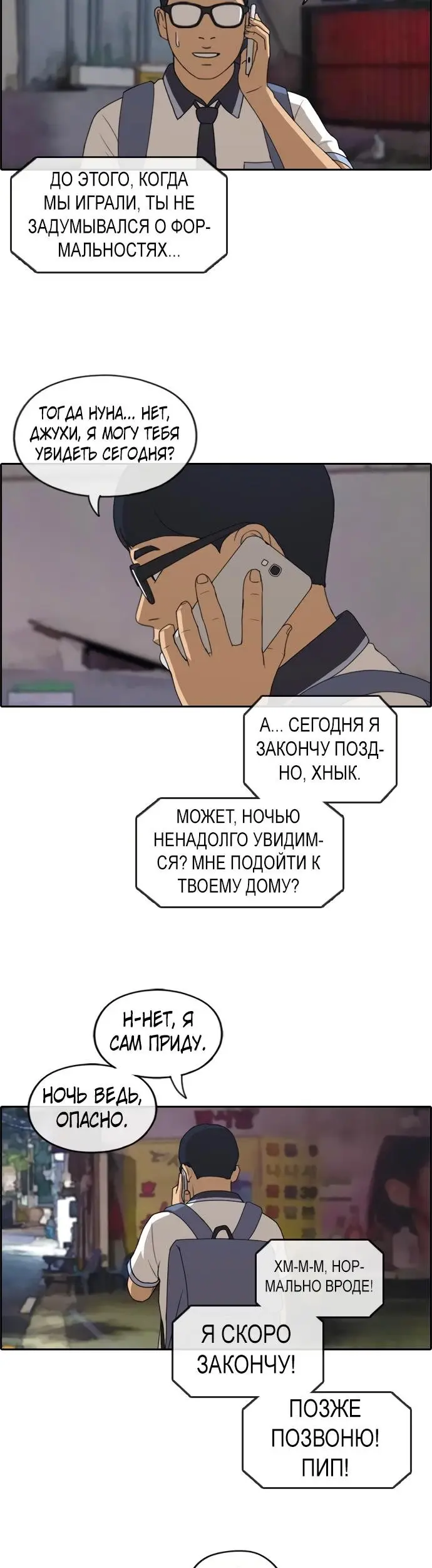 Страница 19