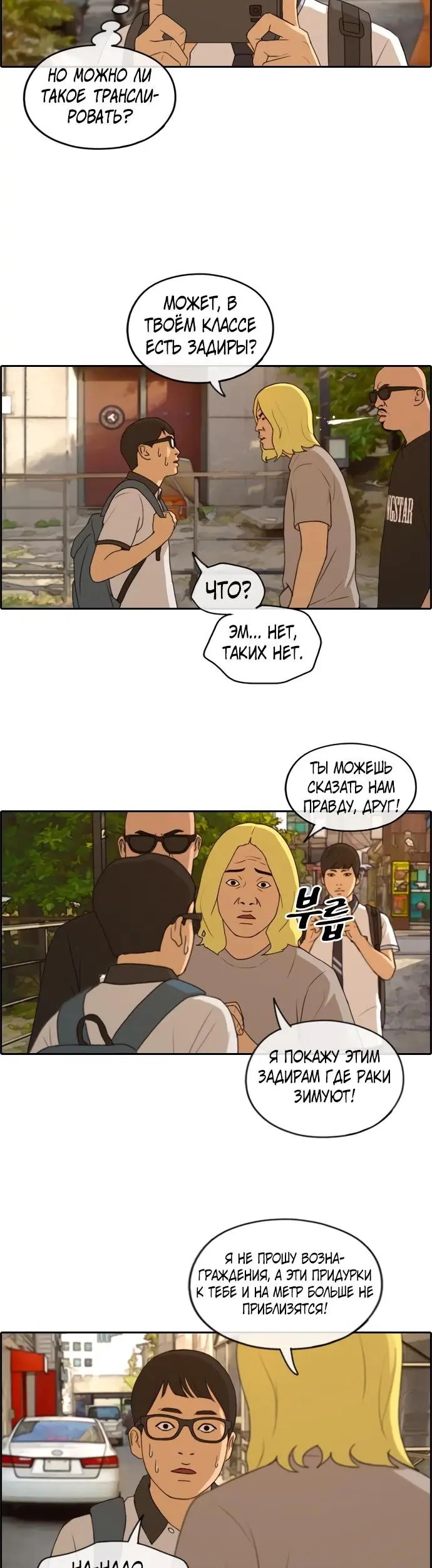 Страница 5