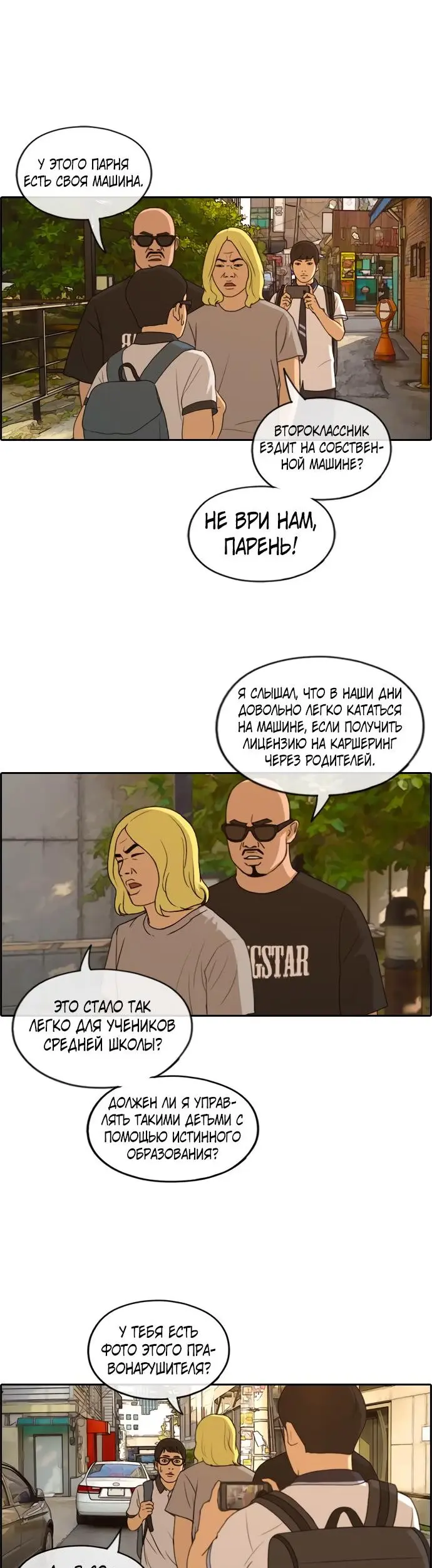 Страница 7