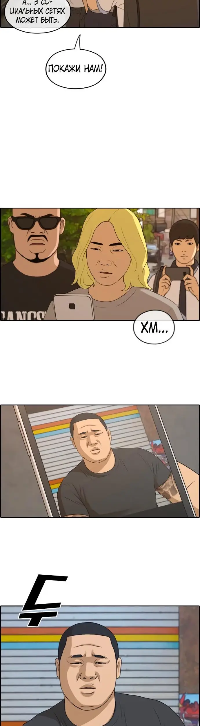 Страница 8