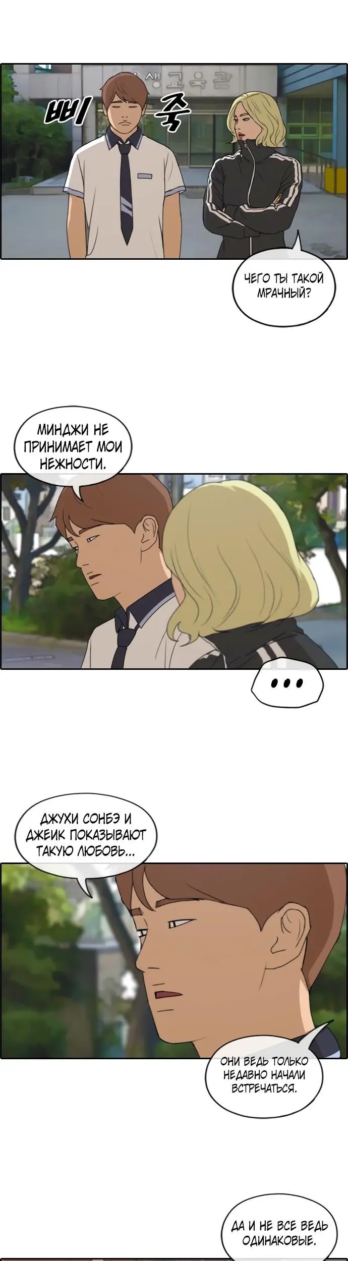 Страница 12
