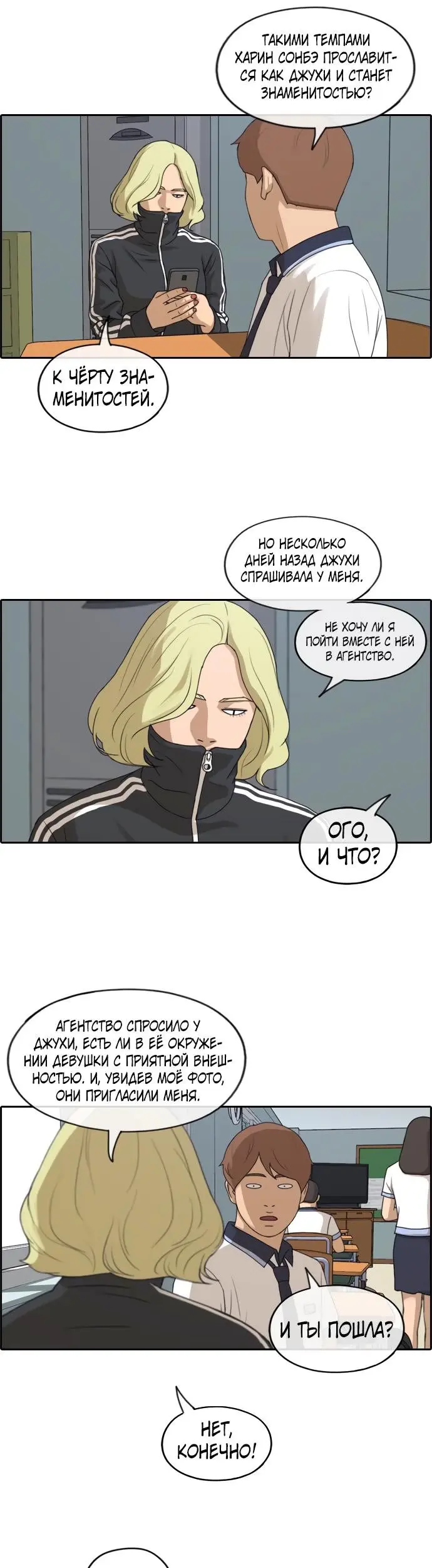 Страница 19