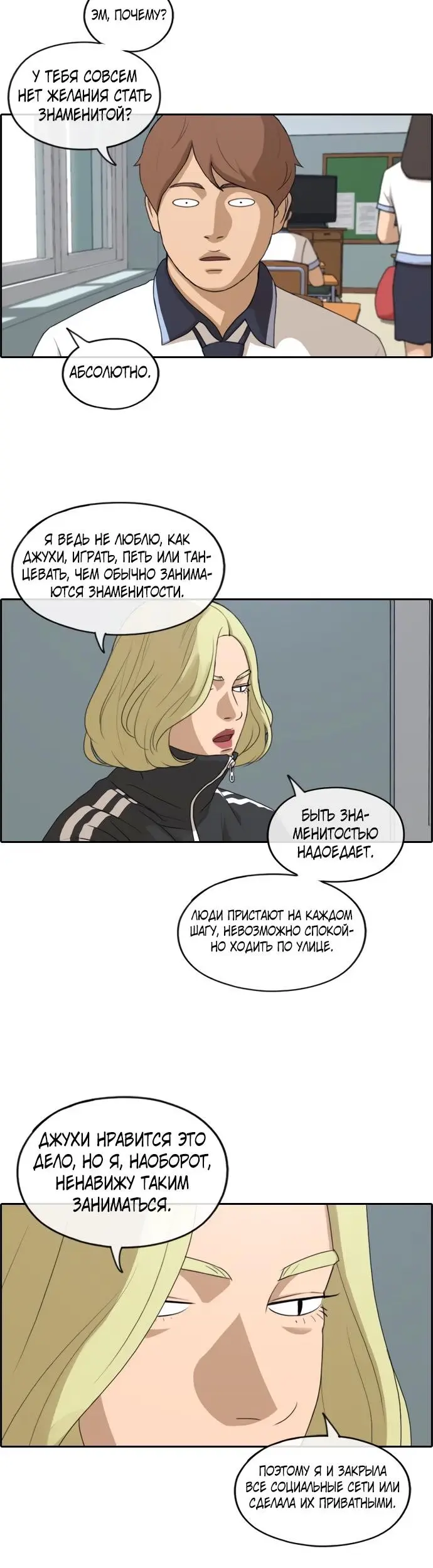 Страница 20