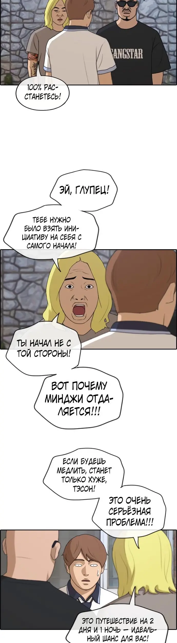 Страница 2
