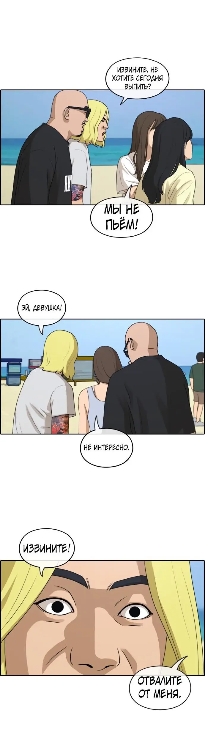 Страница 24