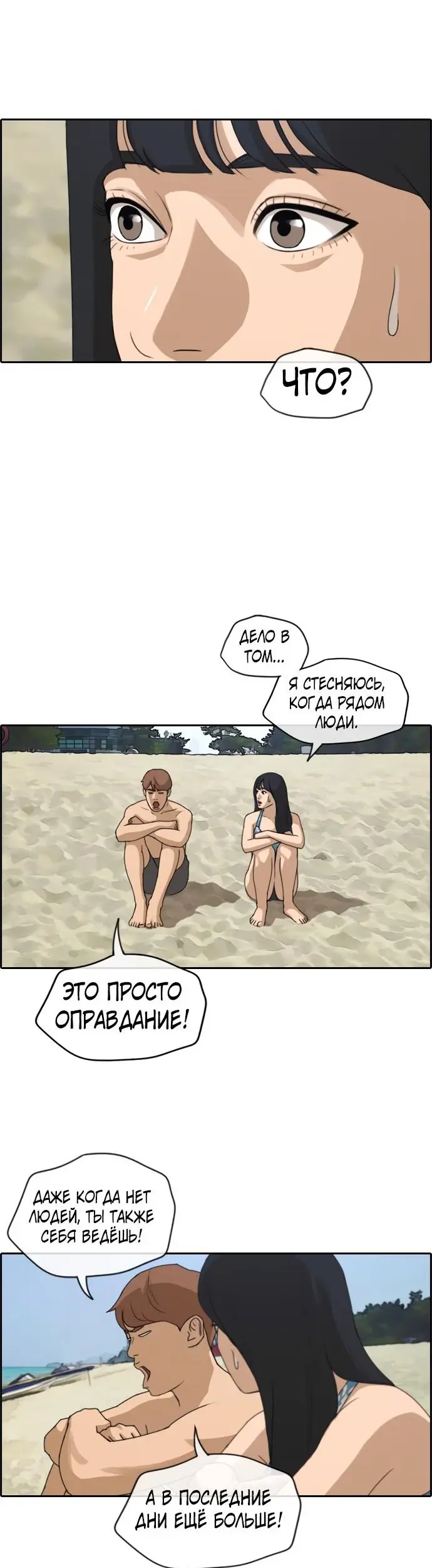 Страница 16