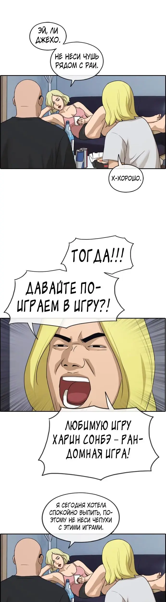 Страница 25