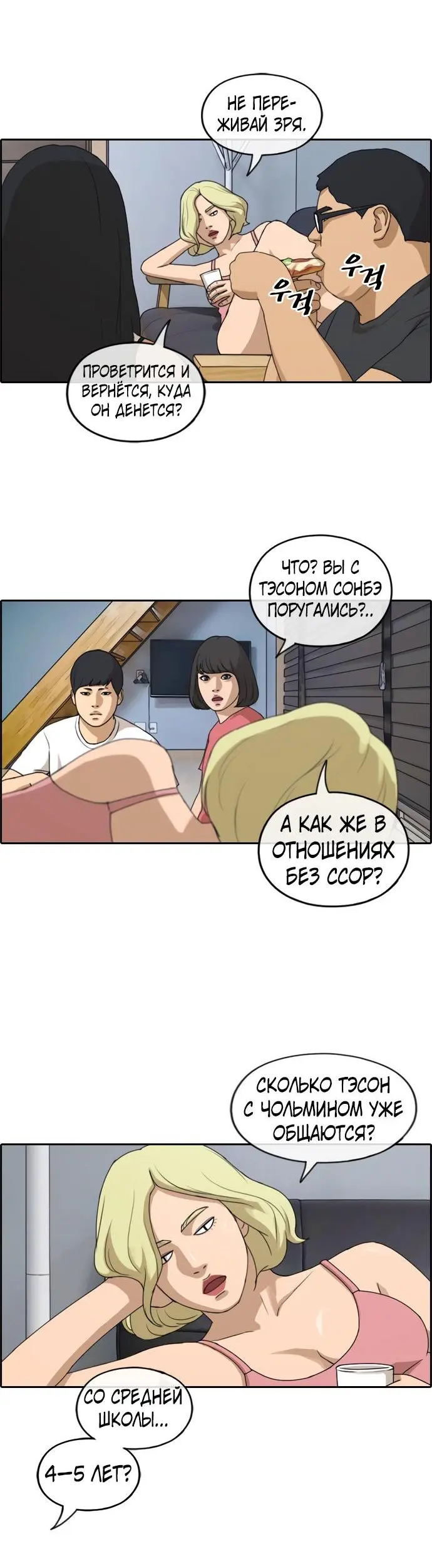 Страница 4