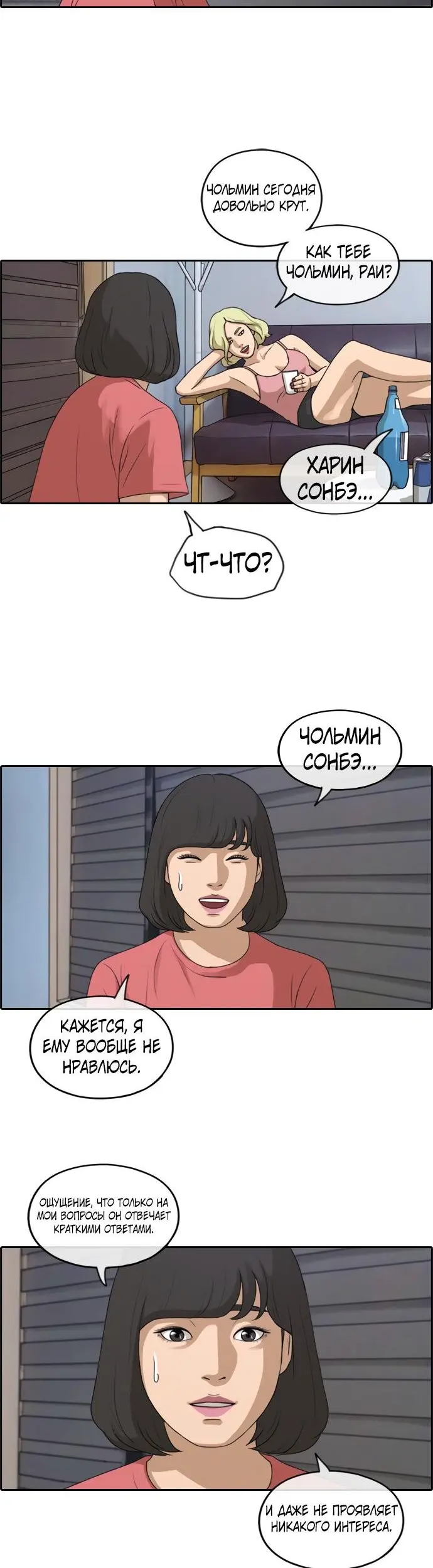 Страница 13
