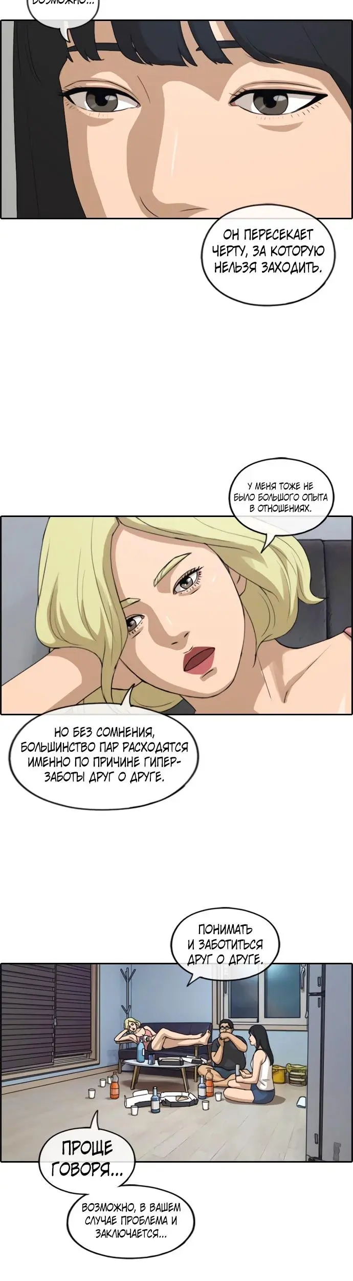 Страница 21