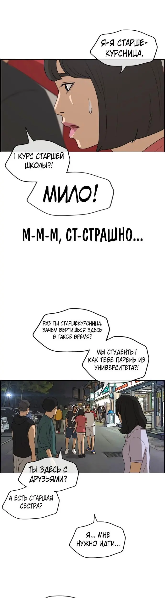 Страница 25