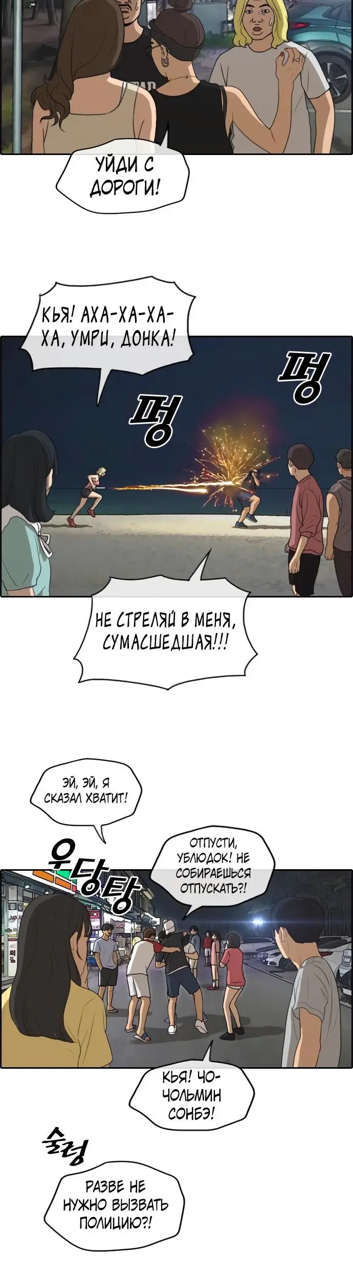 Страница 14