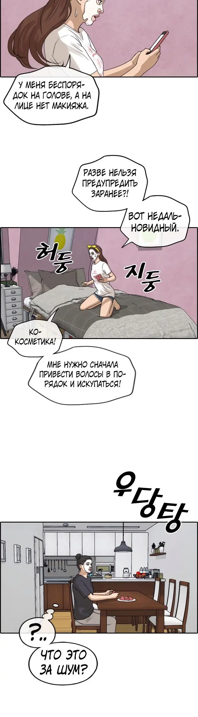 Страница 26