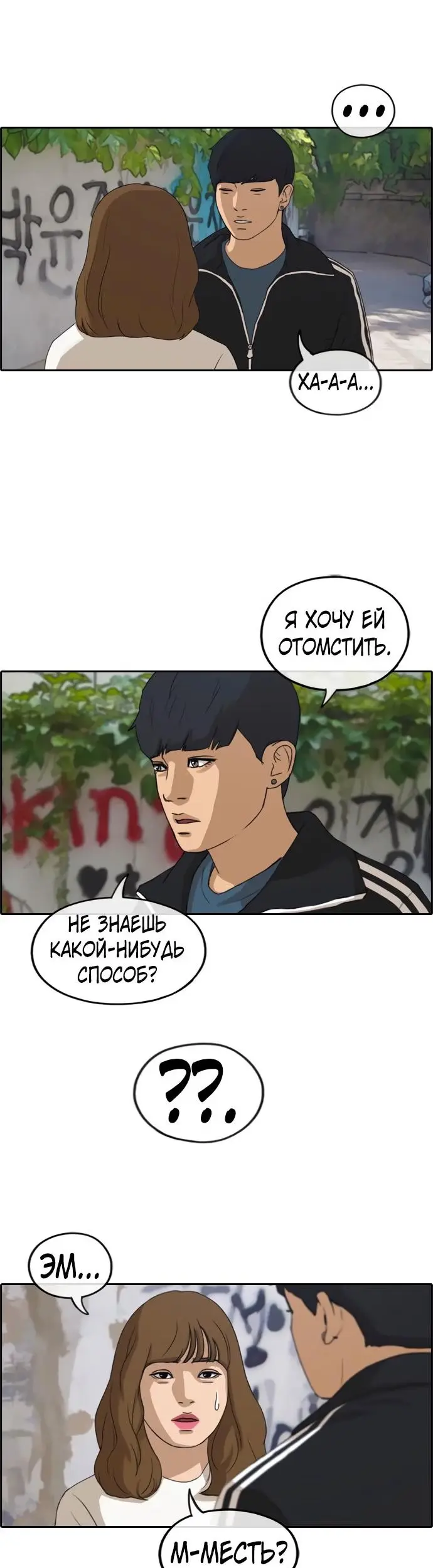 Страница 16