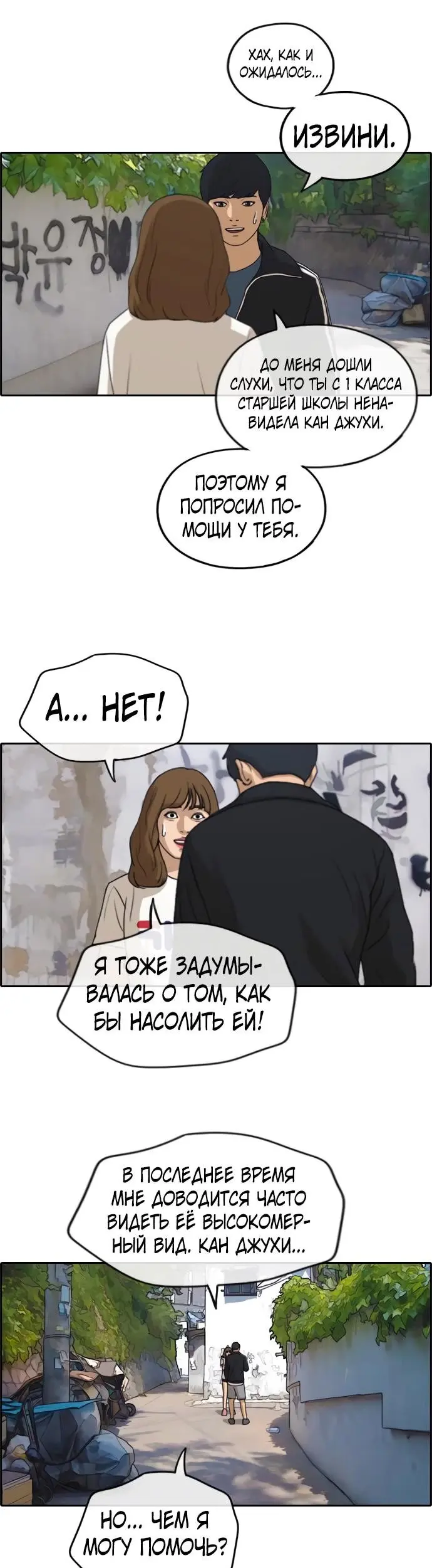 Страница 19