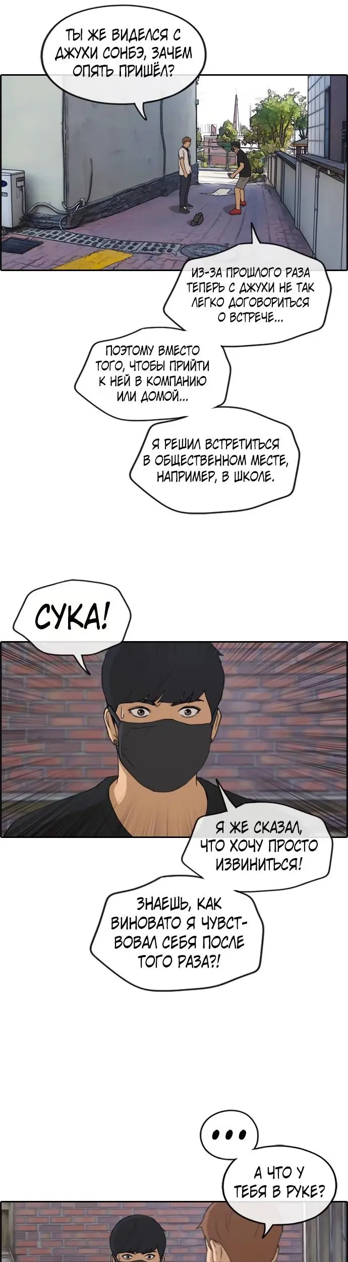 Страница 16