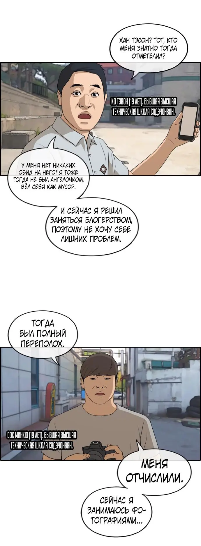 Страница 6