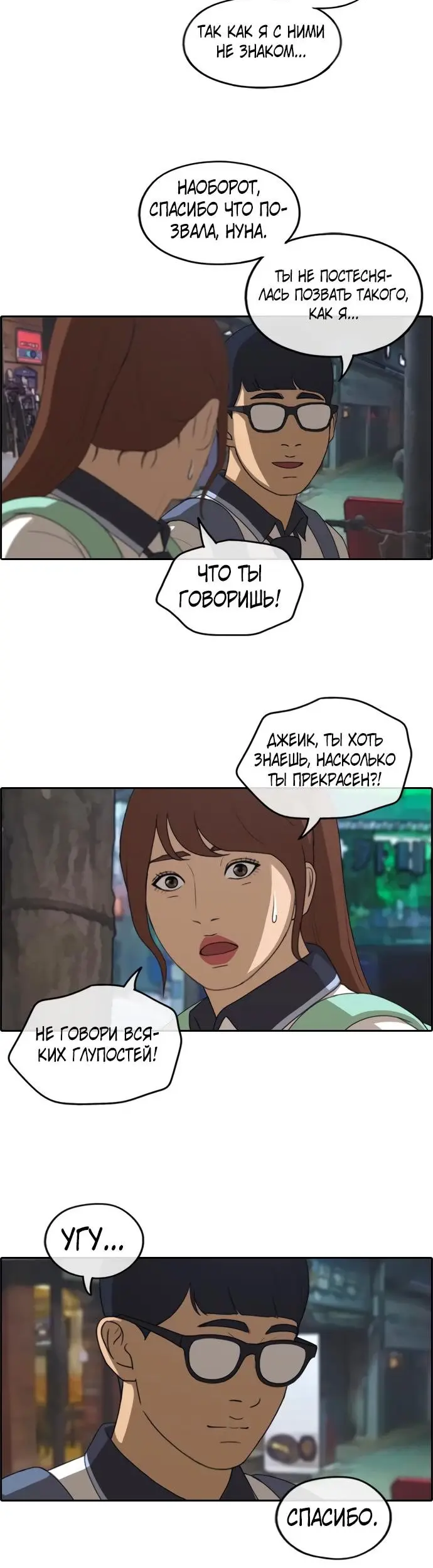 Страница 20