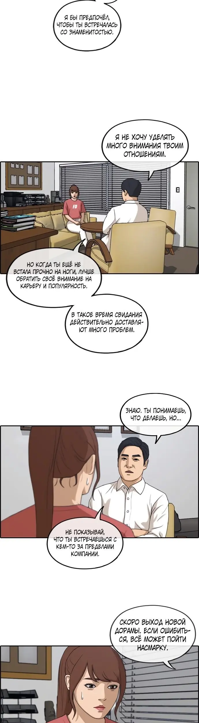 Страница 23