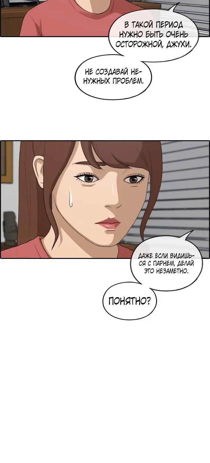 Страница 24