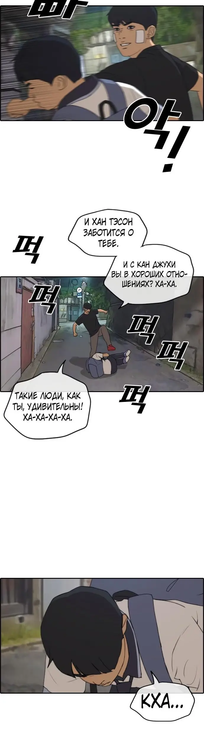 Страница 8