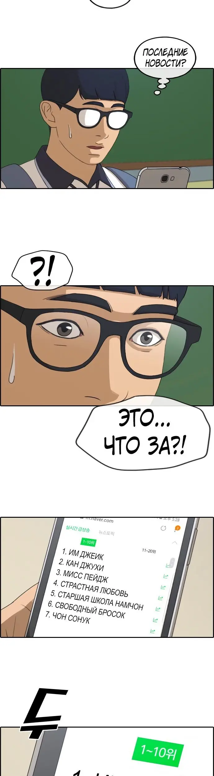 Страница 20