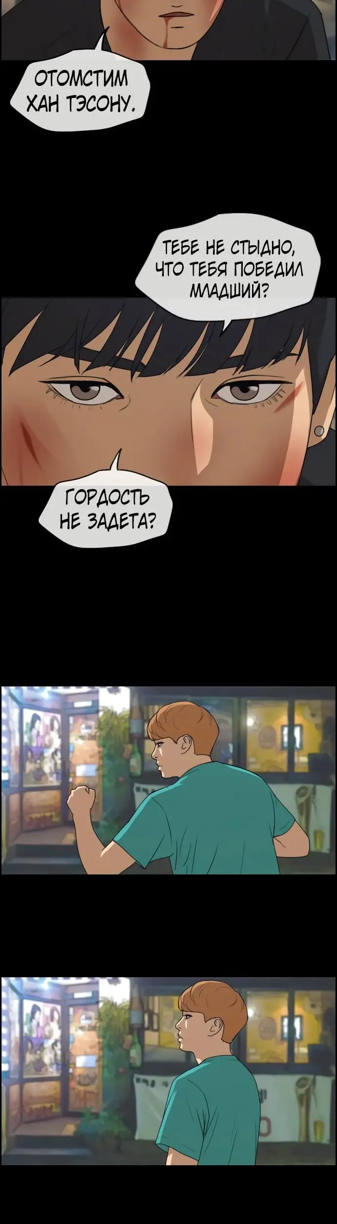 Страница 28