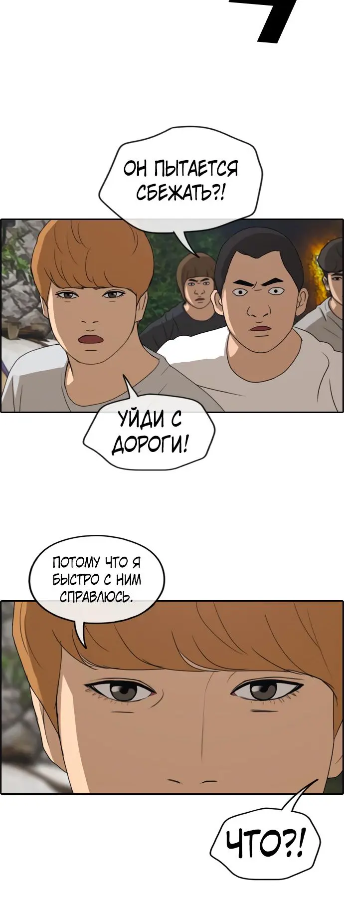 Страница 24