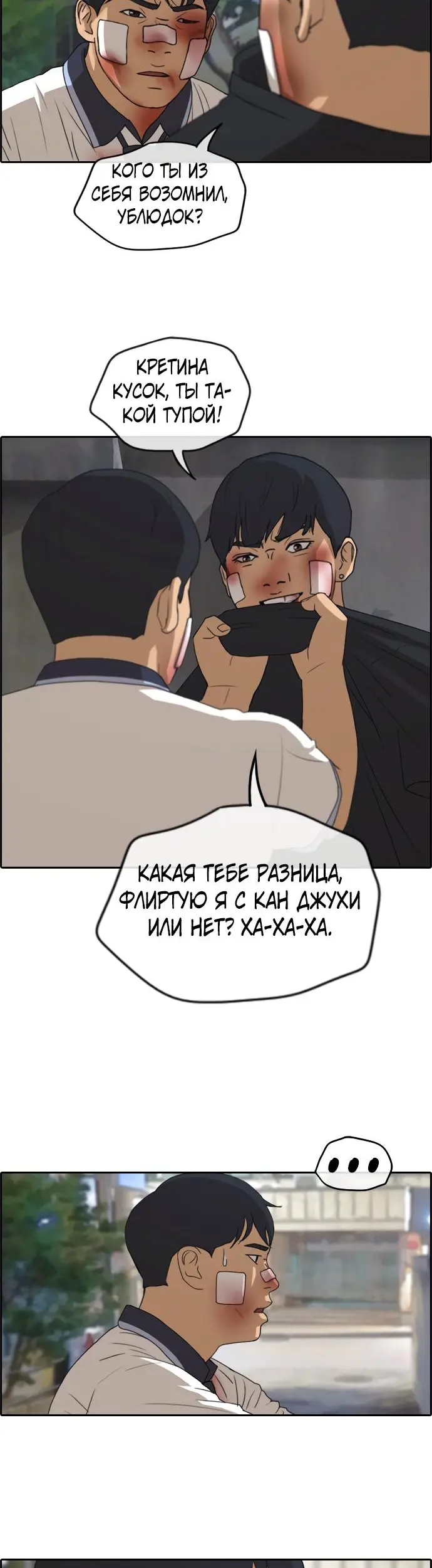 Страница 20