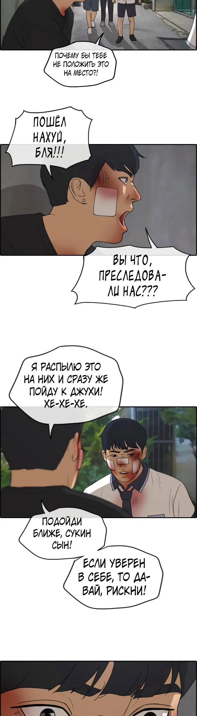 Страница 2