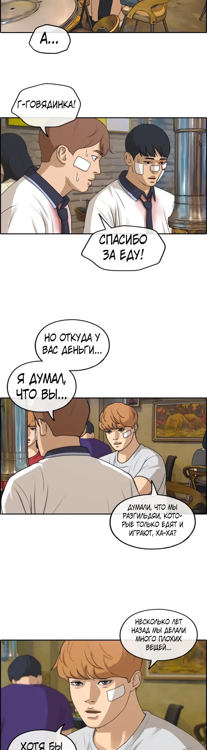 Страница 20