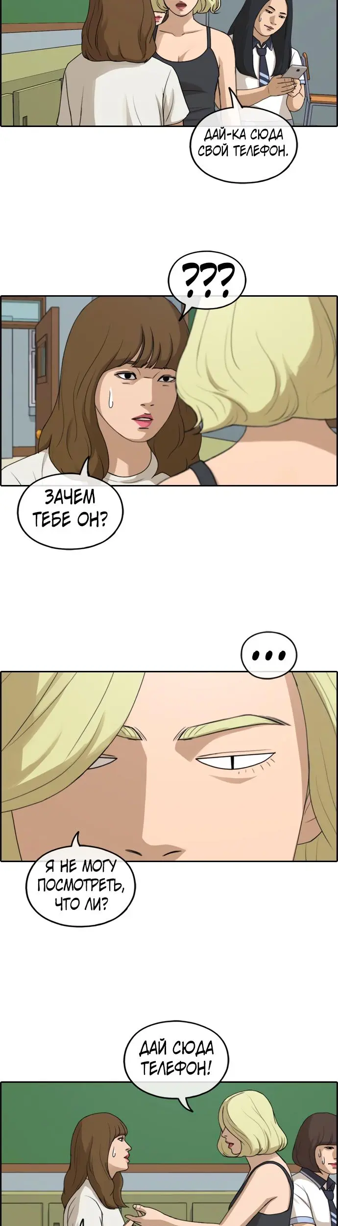 Страница 11