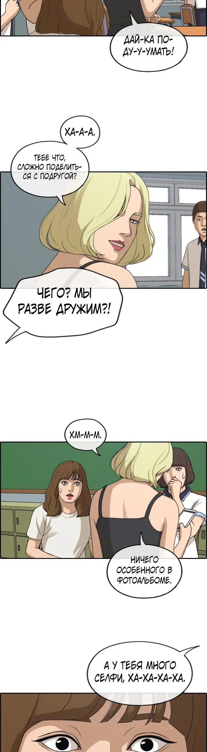 Страница 14