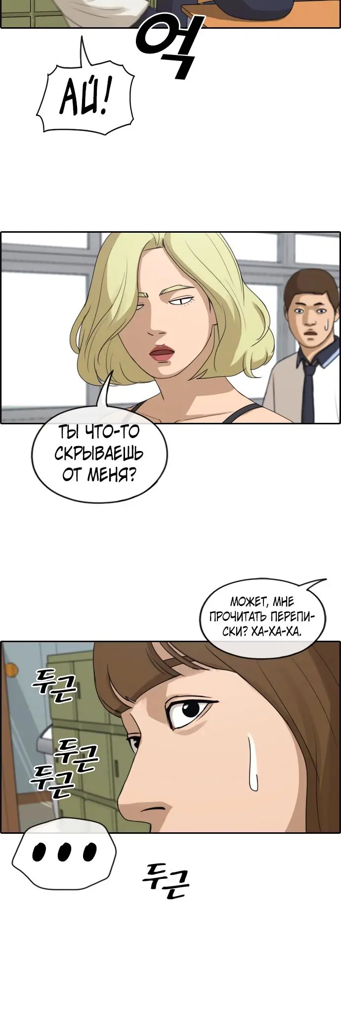 Страница 16