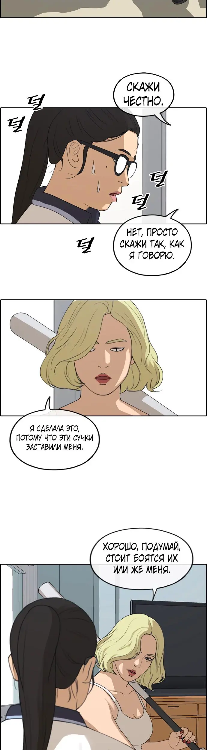 Страница 23