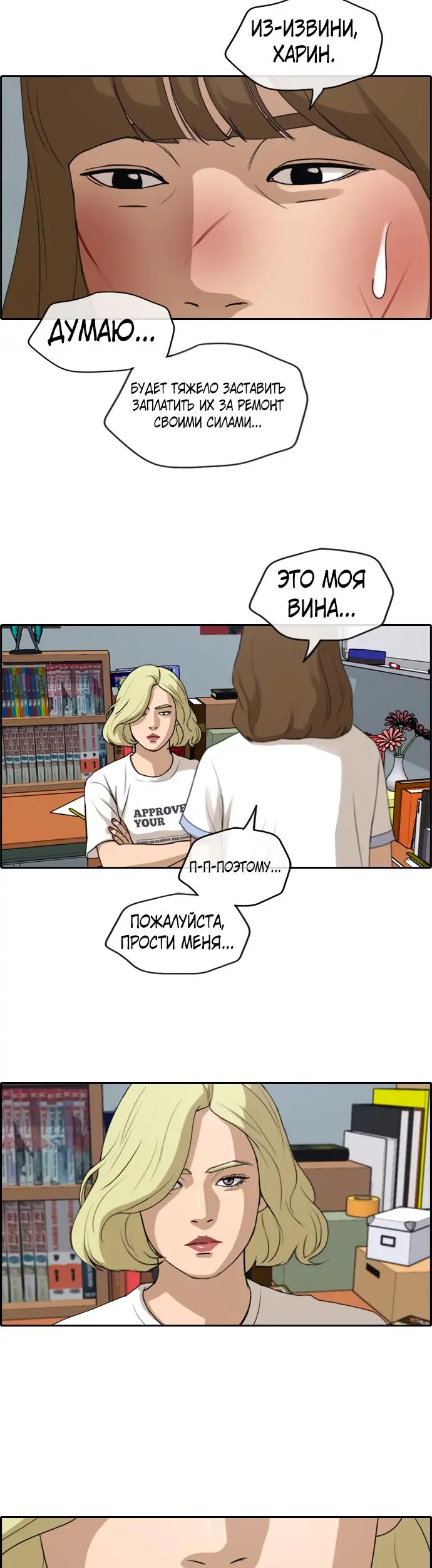 Страница 22