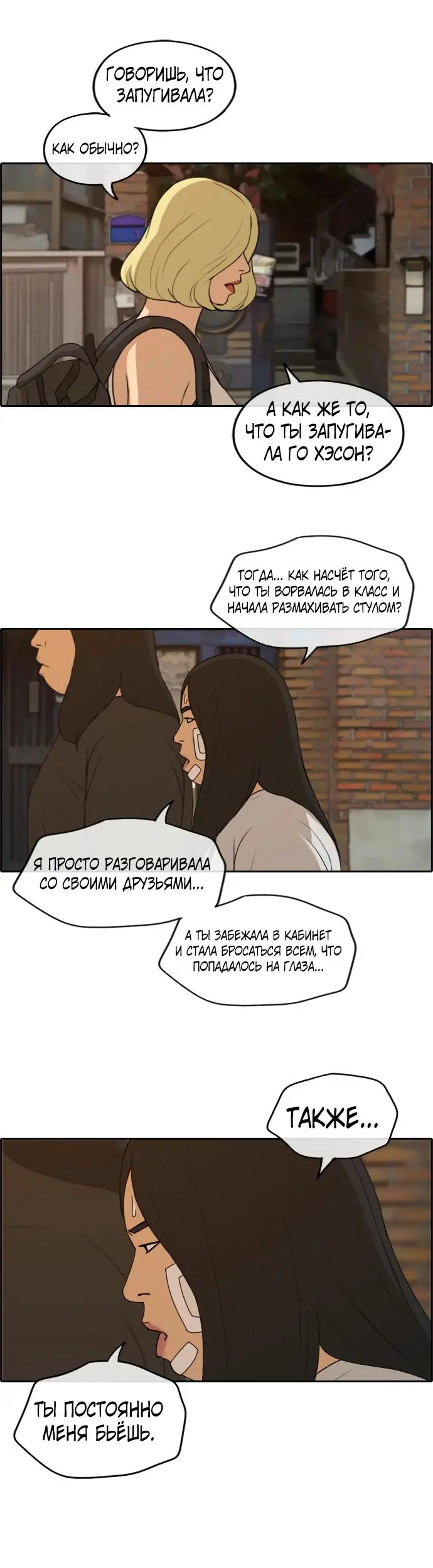 Страница 7