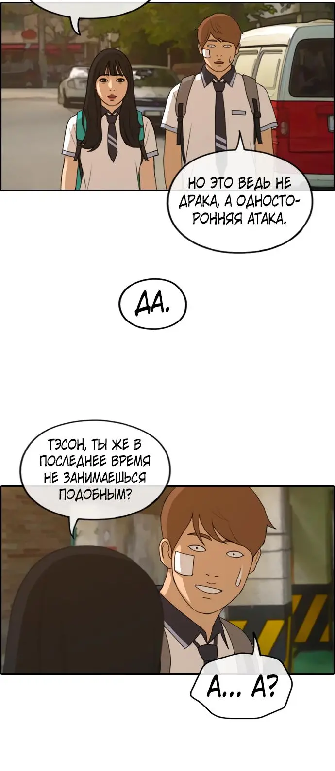 Страница 24
