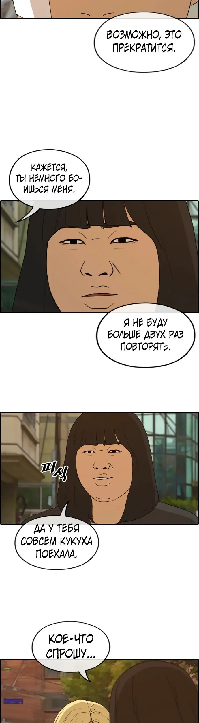 Страница 31