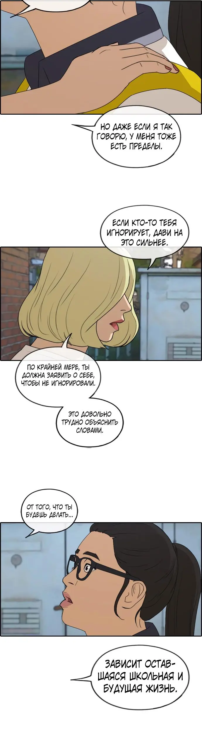 Страница 28