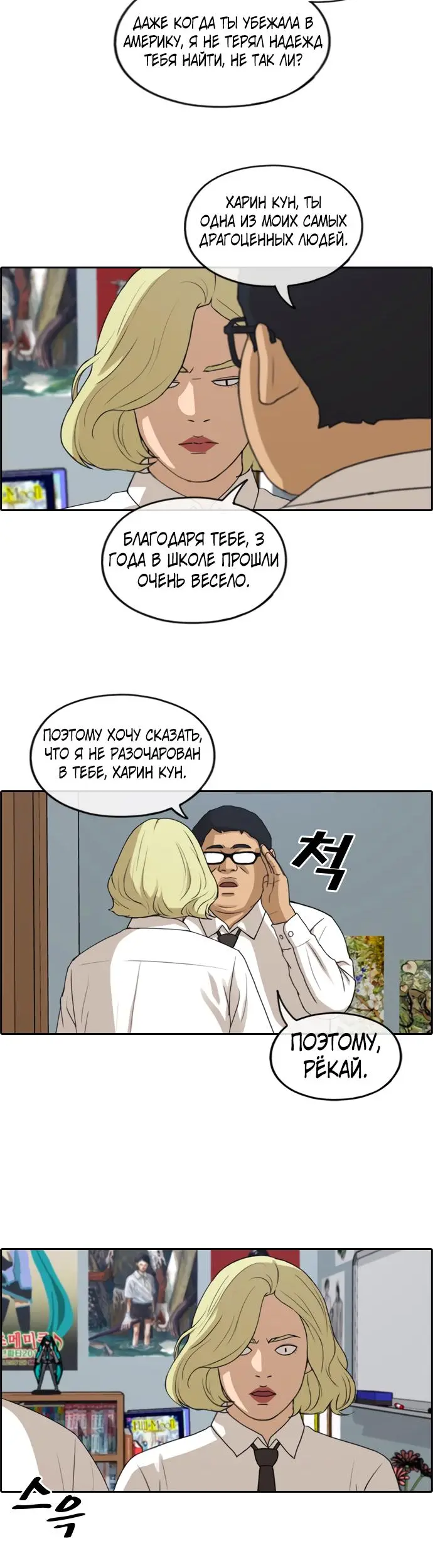 Страница 16