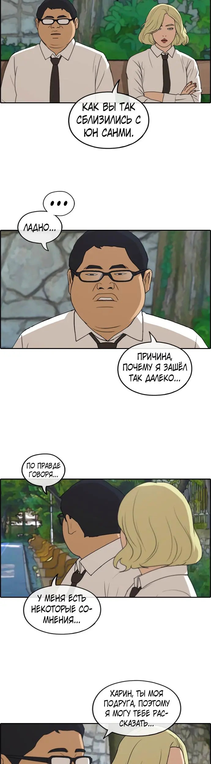 Страница 19