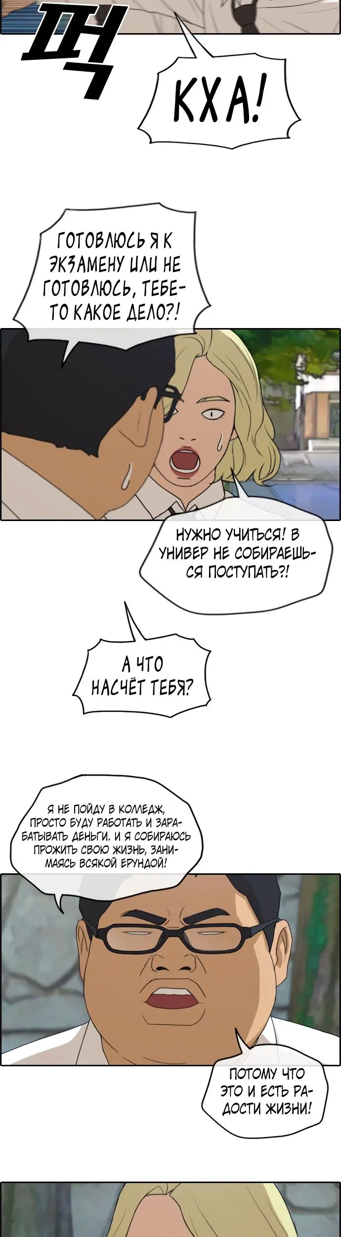 Страница 23