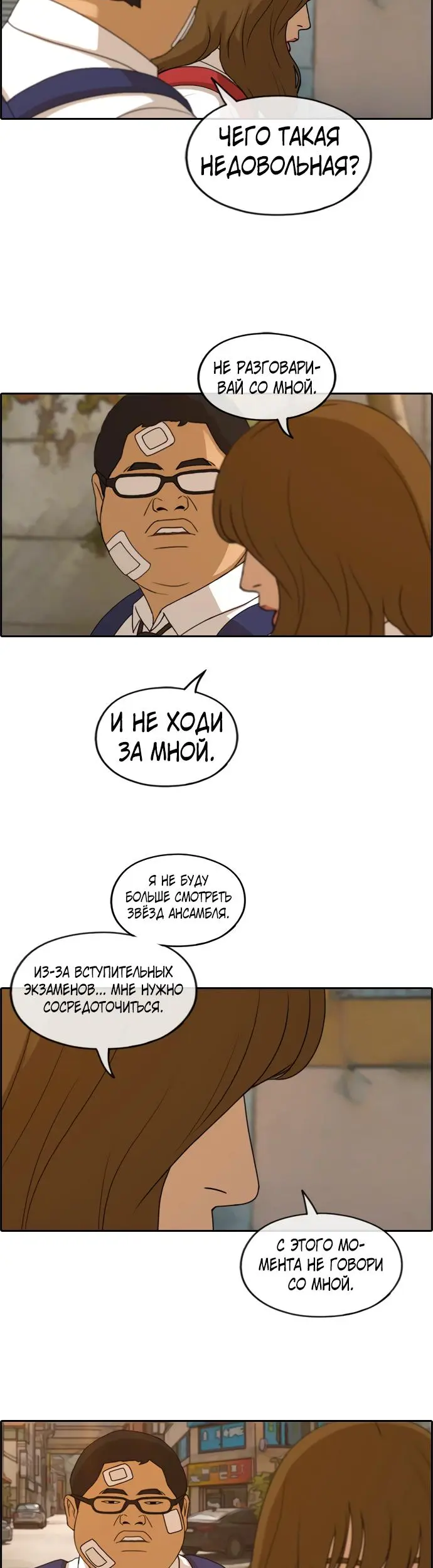 Страница 19