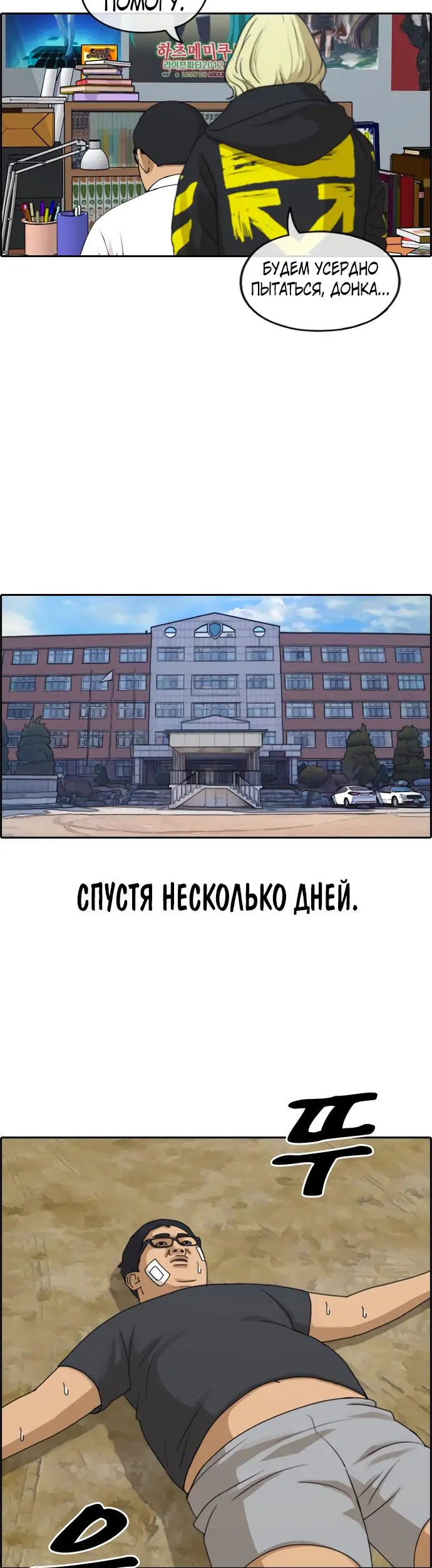 Страница 5