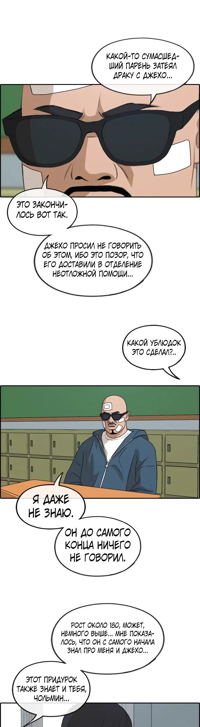 Страница 2