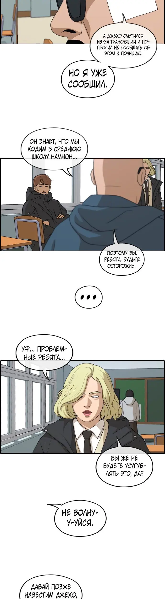 Страница 6